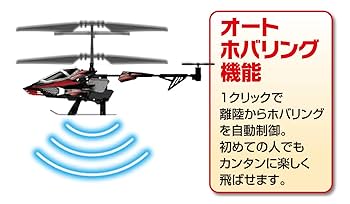 Amazon | 赤外線ヘリコプター MI ブラスターファルコン